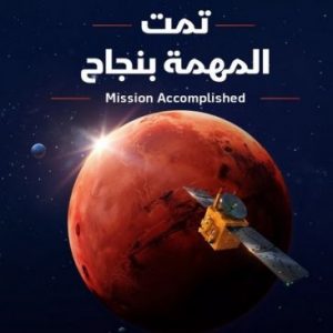 Sah, UEA Jadi Negara Arab Pertama yang Sampai di Mars